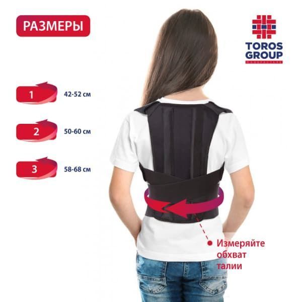 Корсет для коррекции осанки (жесткий) детский 652б фото