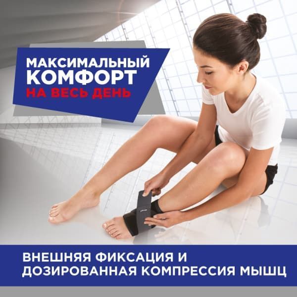 Бандаж неопреновый для голеностопного сустава разъемный 414 фото