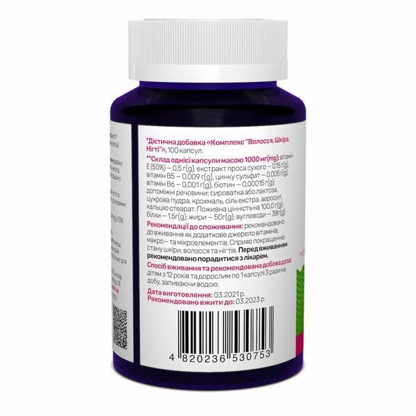 Комплекс&nbsp;кожа,волосы,ногти,Hair,Skin&NailsComplex Powerfull,Sunny Caps,100капсул SUN-530753 фото