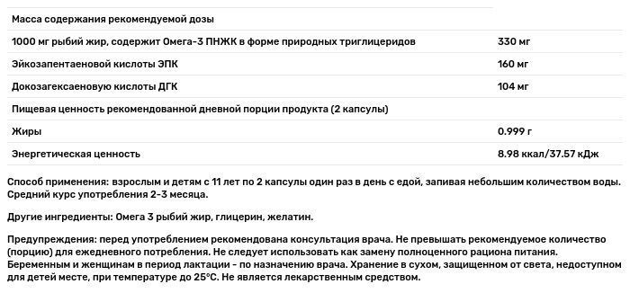 Omega-3 Fish Oil Biotus: Источник здоровья для сердца и мозга, 180 капсул BIO-530036 фото