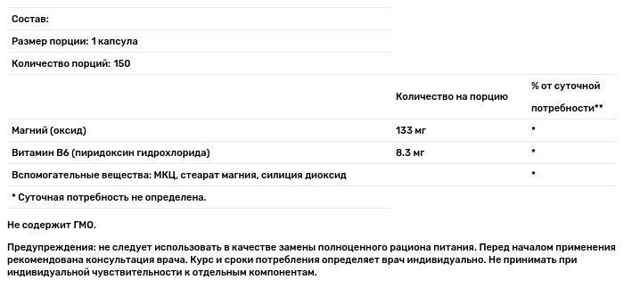 Магний и витамин В6 экстра сильный, 150 капсул, Magnesium with Vitamin B6, Biotus BIO-530180 фото