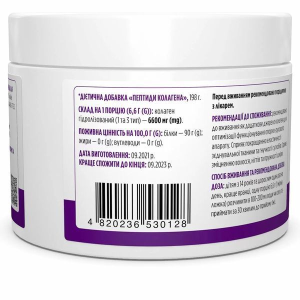 Пептиды коллагена, тип 1 и 3, Collagen Peptides, 198 г Biotus BIO-530234 фото